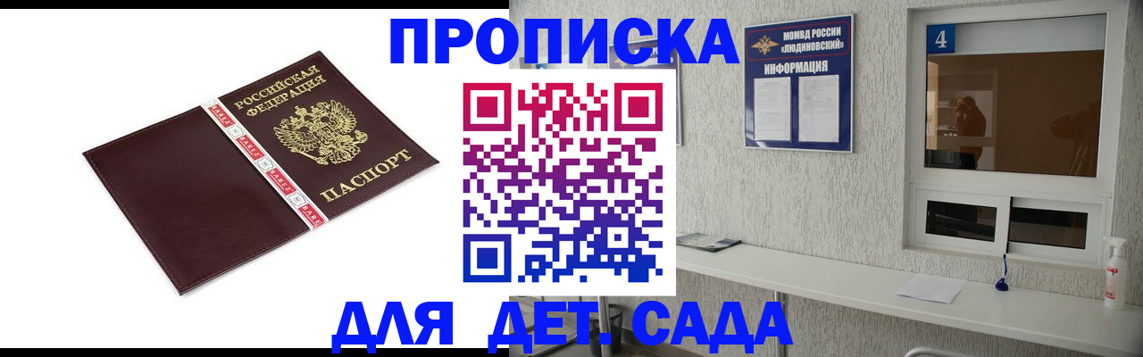 регистрация для дет. сада в Тульской области