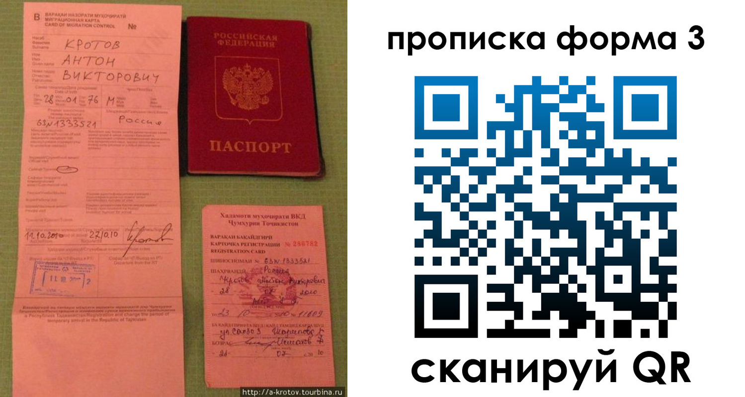 временная регистрация гарантия в Тульской области
