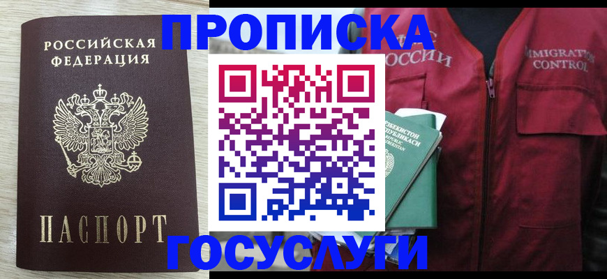 прописка от собственника в Тульской области