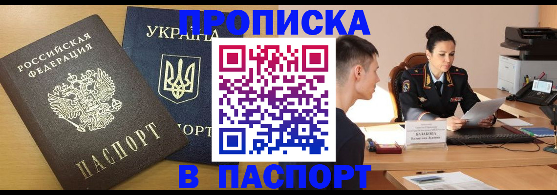 временная регистрация в Тульской области