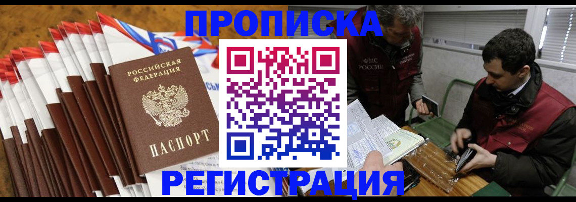 временная регистрация для всех в Тульской области